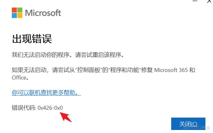 使用office打开word文档时候提示错误：0x426-0x0的解决方案_无法启动