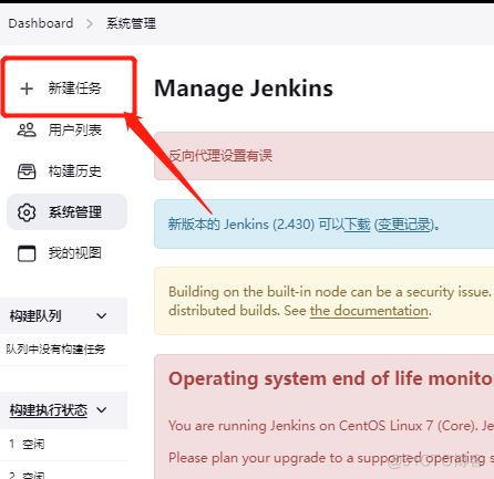 linux下jenkins部署+初始化+常见报错_jenkins_21