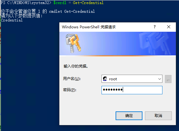 【PowerShell】Powershell脚本中的密码安全_夏明亮_02