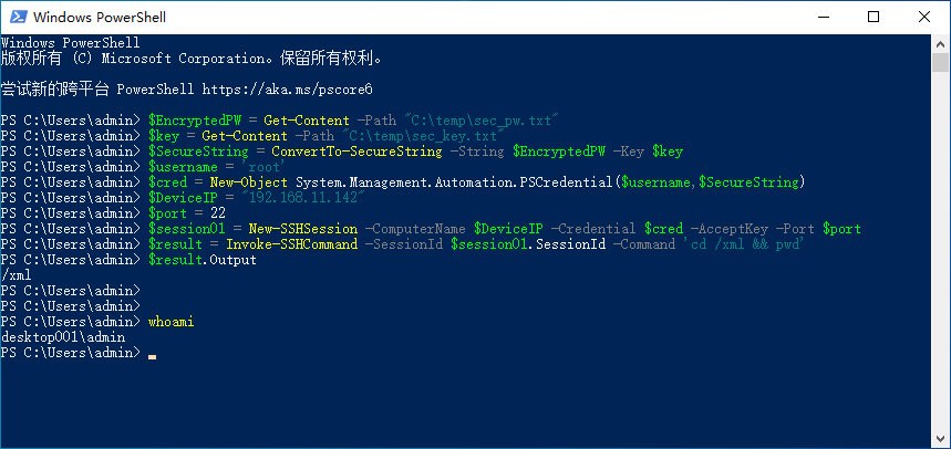 【PowerShell】Powershell脚本中的密码安全_安全_04