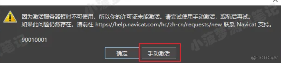 Navicat 用起来_Navicat_12