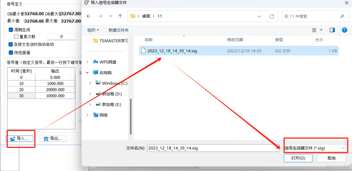 干货分享 | TSMaster报文发送的信号生成器操作说明_自定义_22