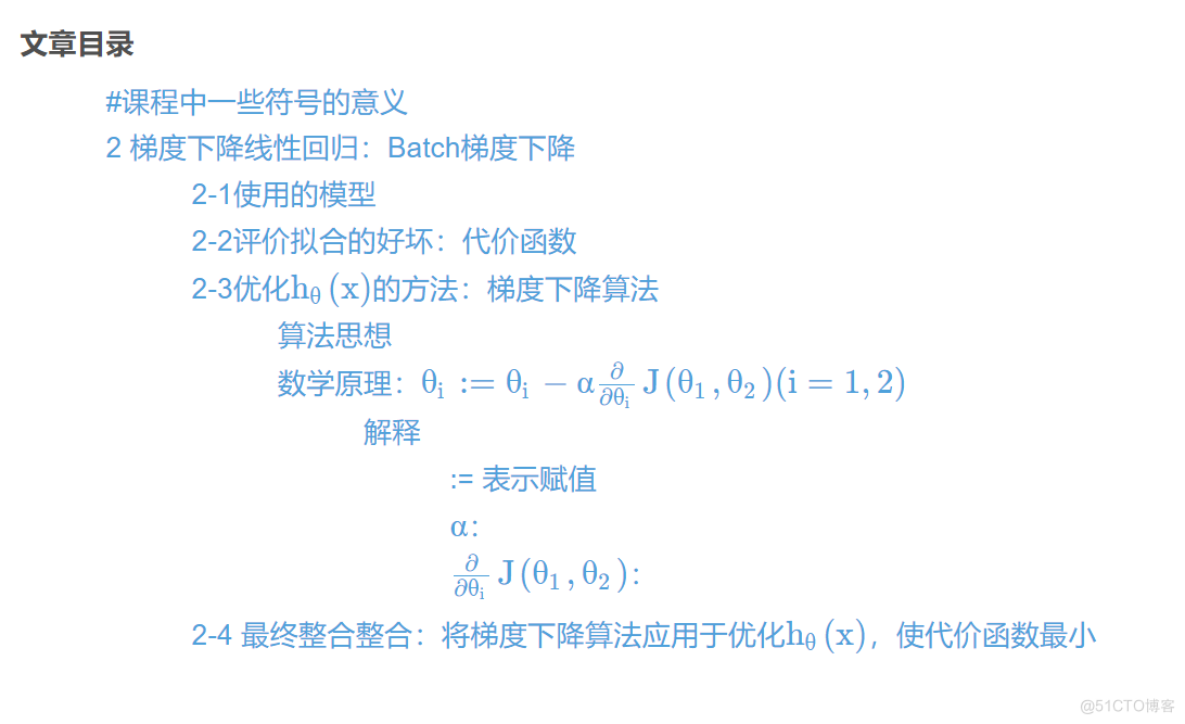 机器学习笔记 吴恩达 github 吴恩达机器学课程笔记_代价函数