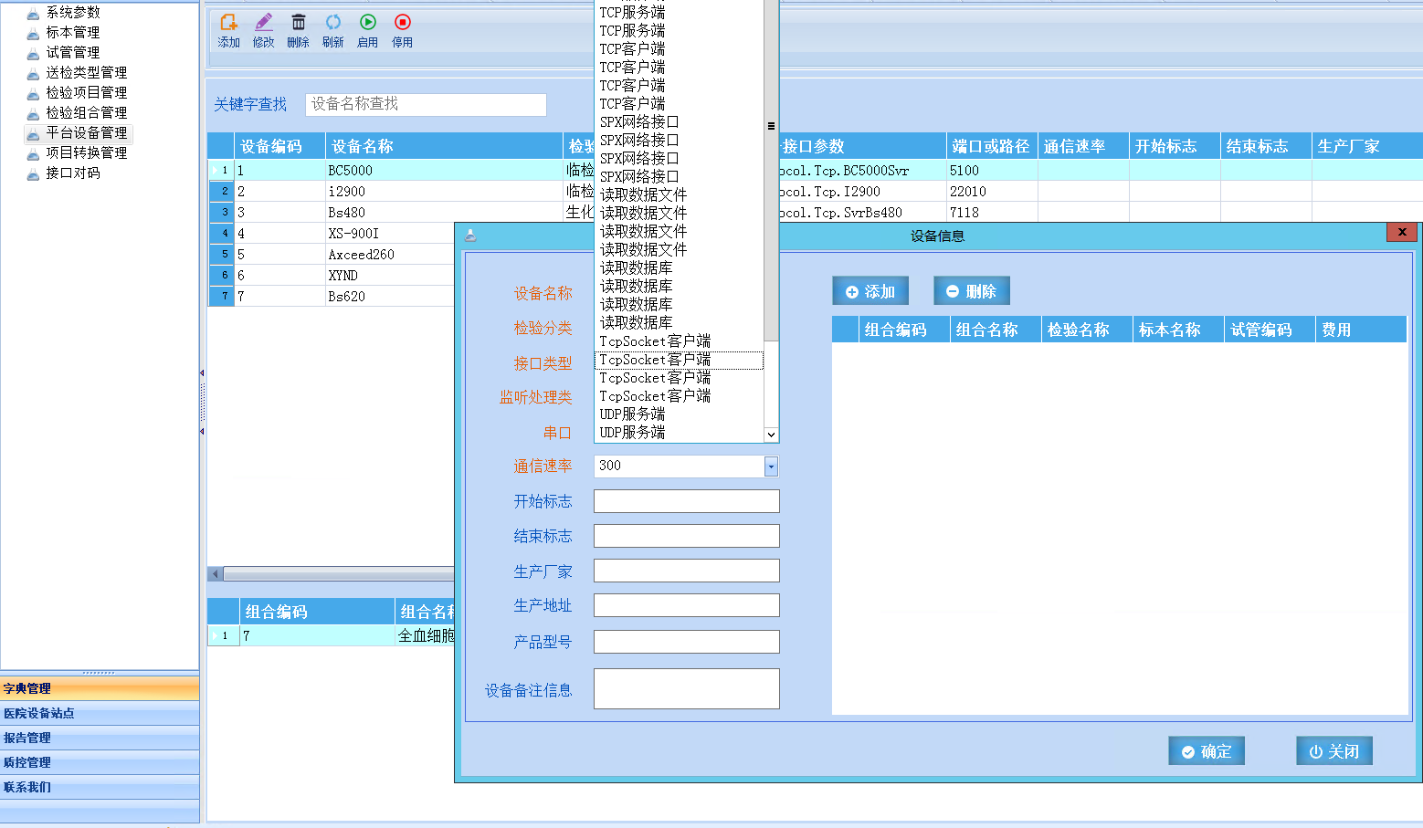 什么是LIS系统？实验室信息管理系统是什么？_数据