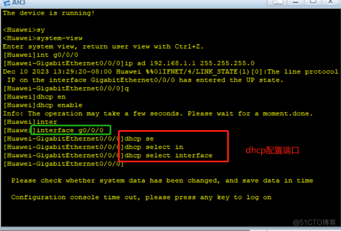 Dhcp 自动配置pc端的ip地址_DHCP_02