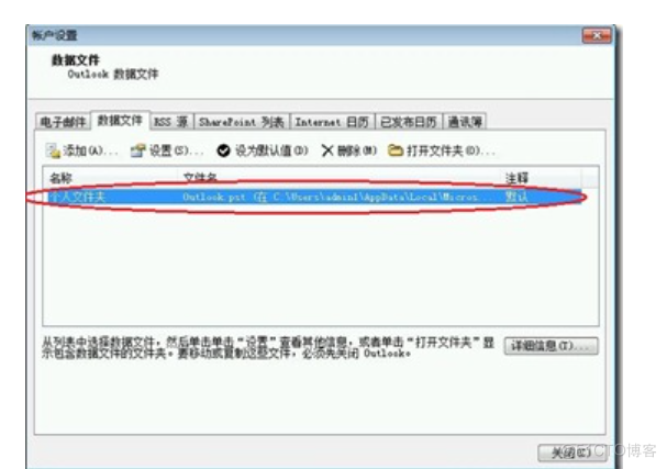 Outlook pst 文件解析 java outlook邮箱pst文件_Windows_02