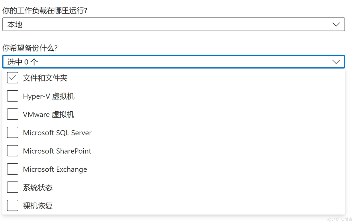 Azure 备份存储系列（一）：利用Azure 备份服务备份Azure VM_服务器_13