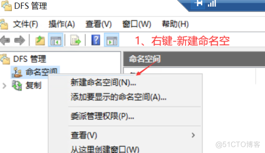 2.1 DFS安装和配置-共享文件夹创建_命名空间_12