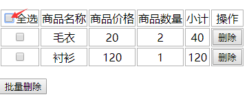 javascript 删除file中多选的某个文件 js选择删除_新手_04