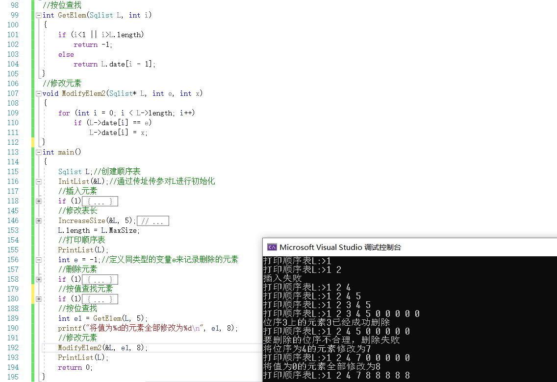 【数据结构】第二章——线性表(3)_时间复杂度_13