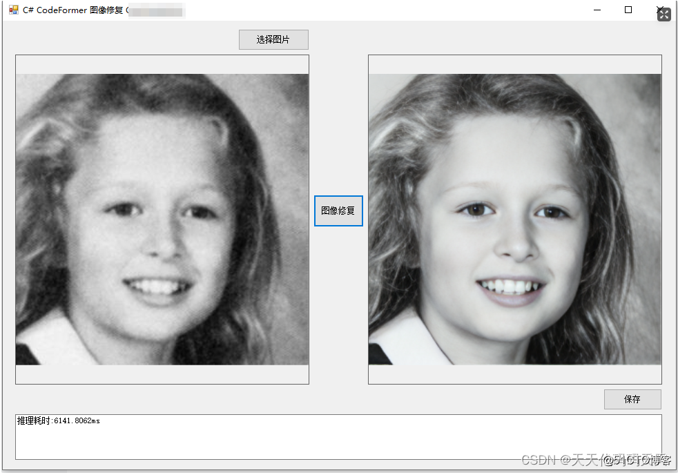 C# CodeFormer 图像（人脸面部）修复_C#图像修复_05
