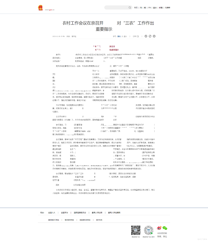 java selenium+ChromeDriver抓取网页长截图全过程 亲测有效_chrome_02