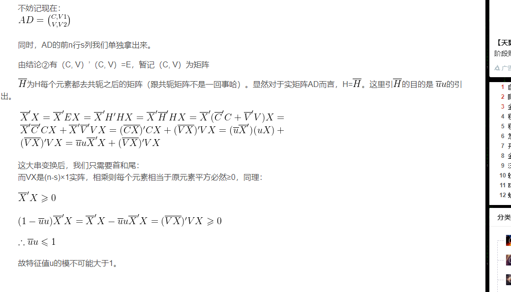 正交矩阵 python 正交矩阵的特征值_正交矩阵 python_03