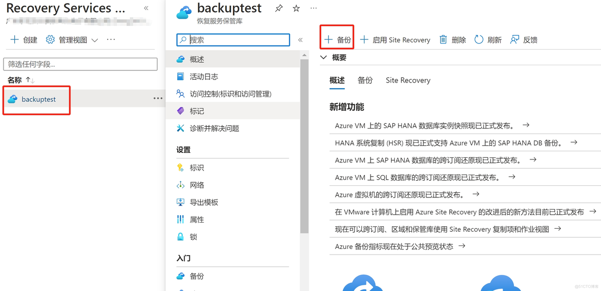 Azure 备份存储系列（一）：利用Azure 备份服务备份Azure VM_Backup_08