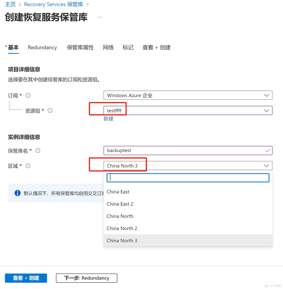 Azure 备份存储系列（一）：利用Azure 备份服务备份Azure VM_Azure_02