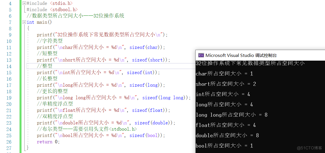 【C语言总集篇】操作符篇——从不会到会的过程_操作符_09