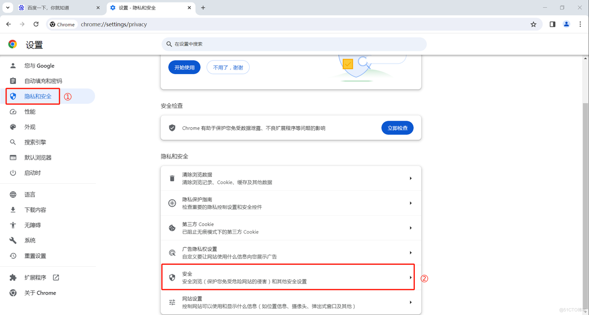 Chrome浏览器下载文件提示：无法安全地下载_Chrome_03