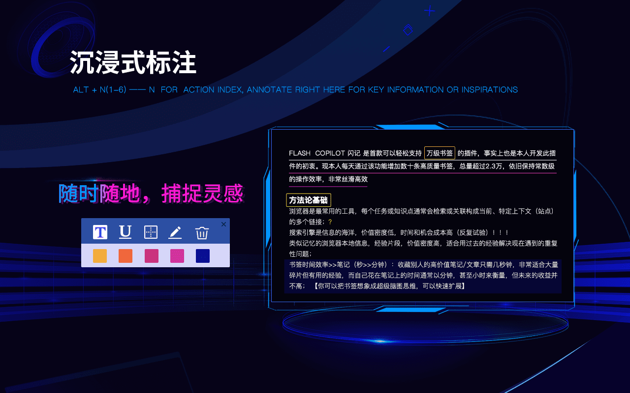 Flash Copilot 闪记 —— 浏览器超级助手，效率 x10 倍_浏览器辅助驾驶_03