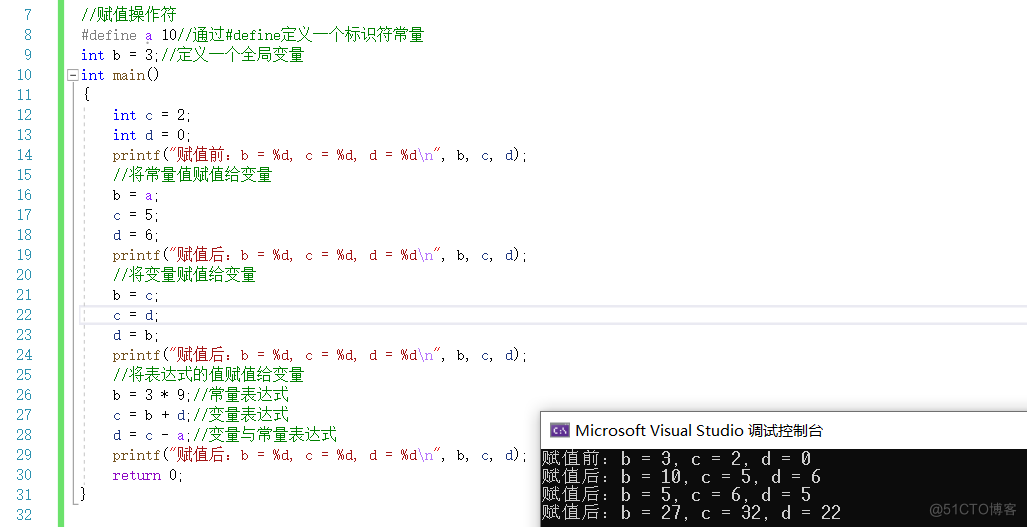 【C语言总集篇】操作符篇——从不会到会的过程_操作符_34