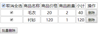 javascript 删除file中多选的某个文件 js选择删除_新手_05