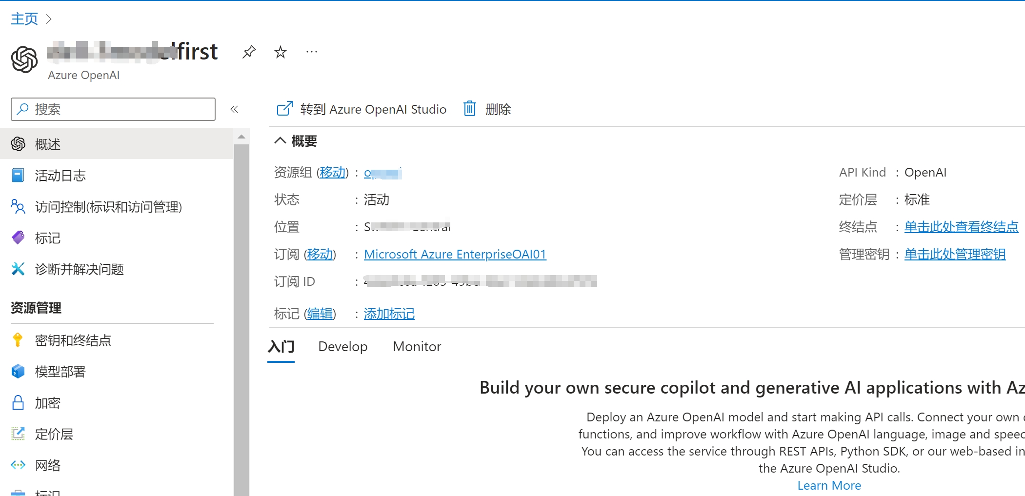 微软云Azure open  ai(二）：使用入门-创建单个azure open ai实例_API_07