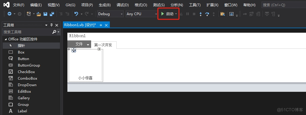 《Excel VSTO入门与实操》分享2_VSTO_10