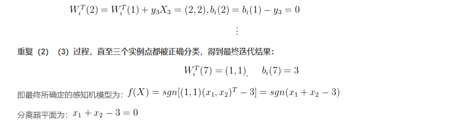 深度学习单层感知机 单层感知机模型包括_机器学习_10