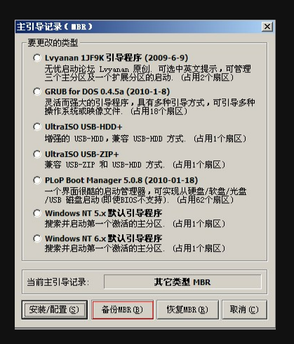 一个硬盘如何实现bios启动和uefi启动 一个硬盘做两个引导_搜索_02