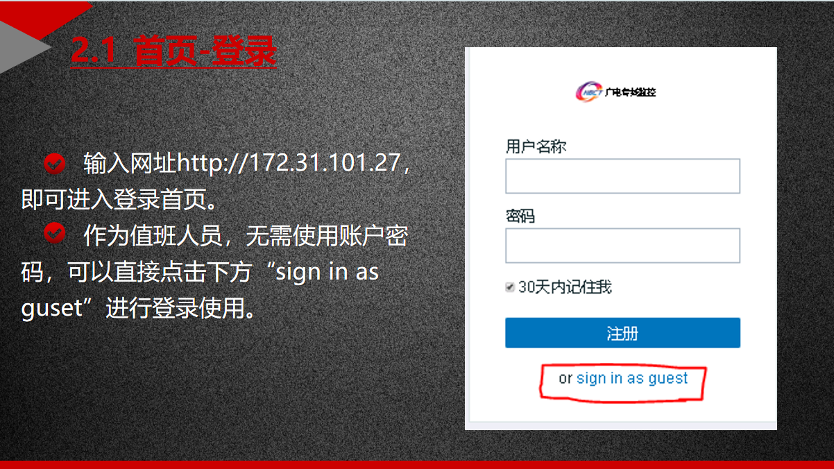 系统运维-一次zabbix业务培训_zabbix_06