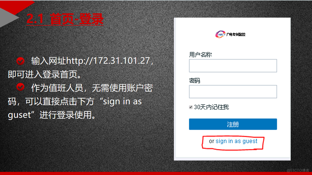 系统运维-一次zabbix业务培训_zabbix_06