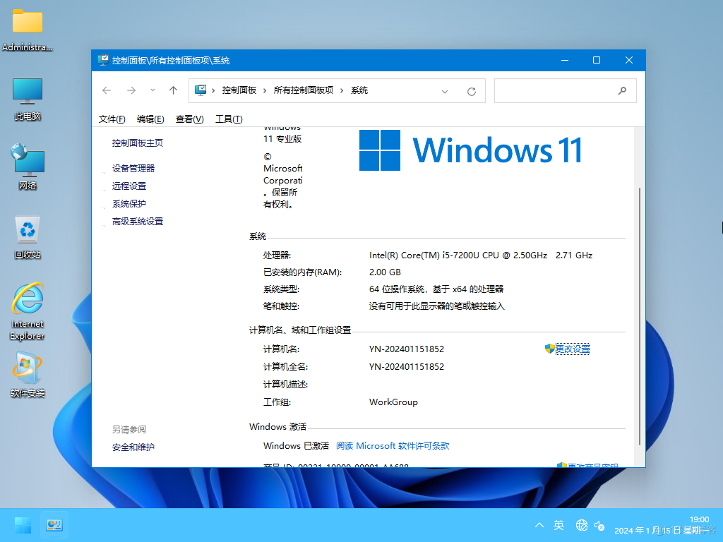 【2024潇湘夜雨】WIN11_Pro_21H2.22000.2713软件选装纯净版1.15_深度技术