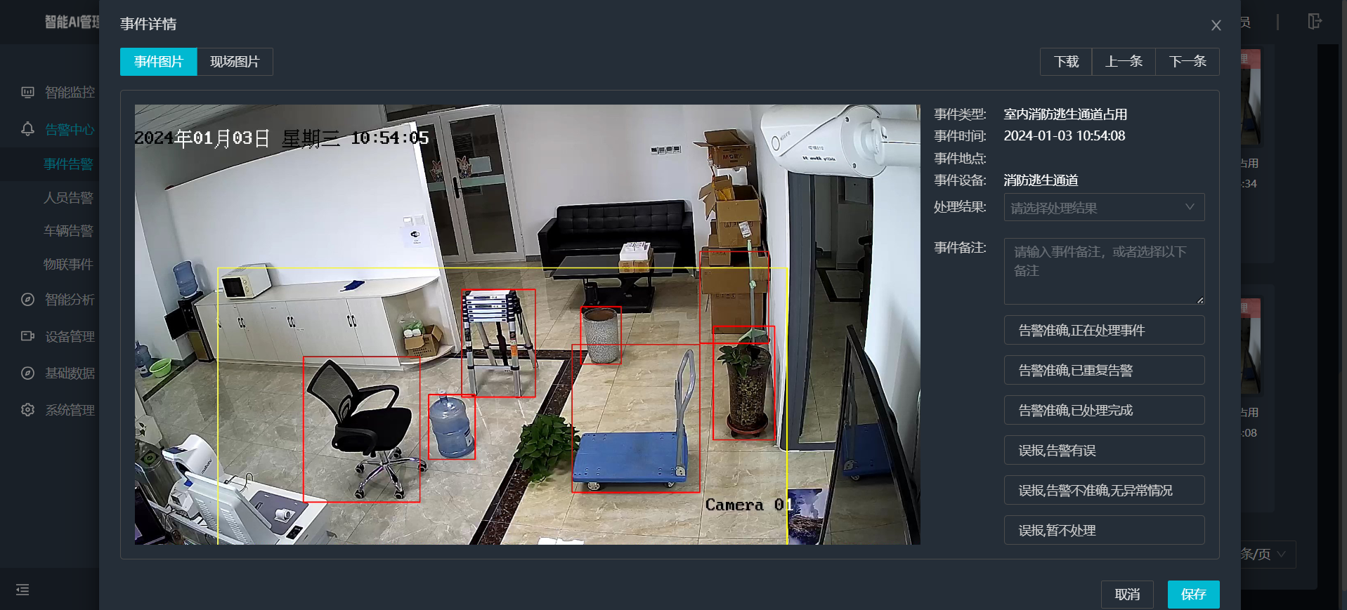 智能边缘一体机视频汇聚平台：实时检测室内消防逃生通道占用算法的革新_系统架构