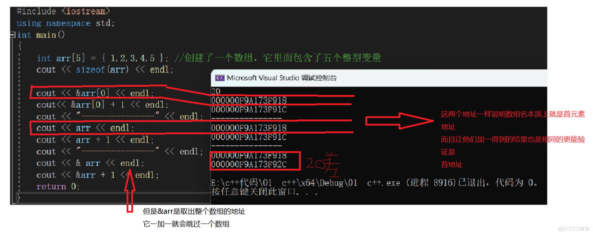 C++教程——初识c++(数组，二分查找，冒泡排序)_数组名_03