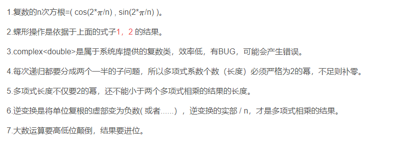 快速傅里叶变换的java实现 快速傅里叶变换结果_递归分治_07