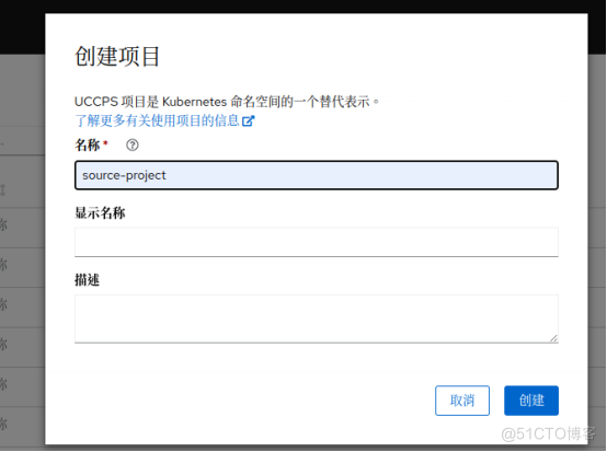 利用 Openshift 实现 DevSecOps（二）部署 SonarQube_UCCPS_18