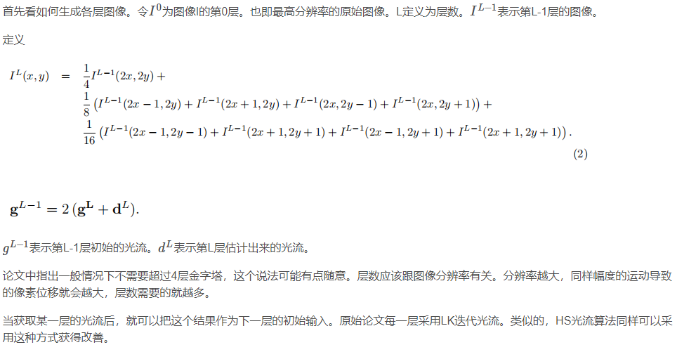 pytorch 光流计算 光流算法原理_光流_14