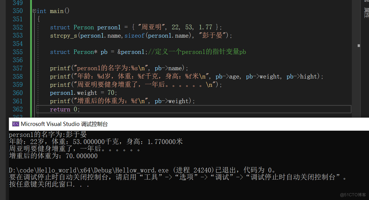 C语言学习第八天_操作符