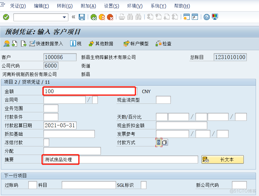 收款凭证打印java 收款凭证制单_取整_03