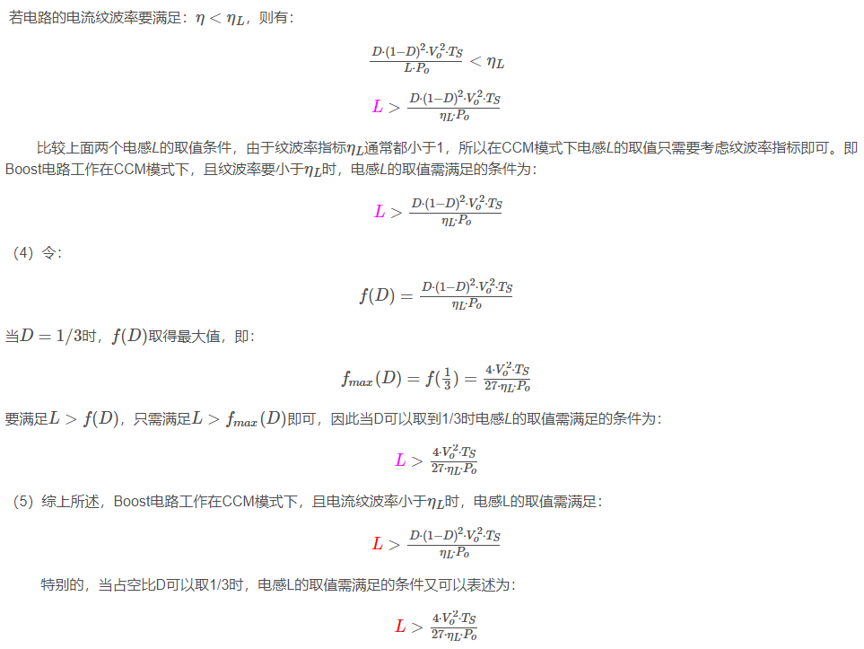 bios 充电阈值 主板bios电池充电电路图_工作模式_14