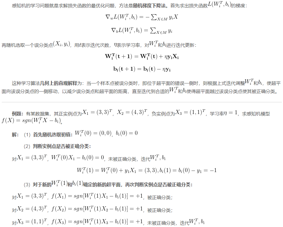 深度学习单层感知机 单层感知机模型包括_机器学习_09