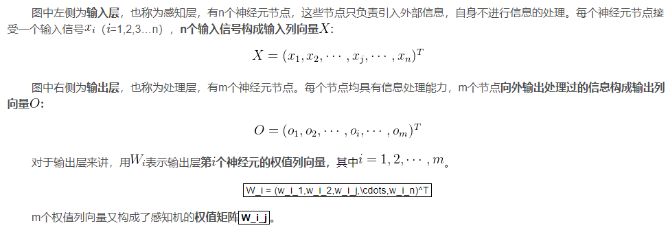 深度学习单层感知机 单层感知机模型包括_学习_03