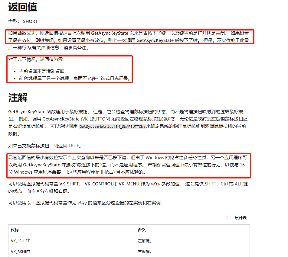 【实战项目】想自己通过C语言编写贪吃蛇吗？先来学习一下什么是WIN32API_实战项目_38