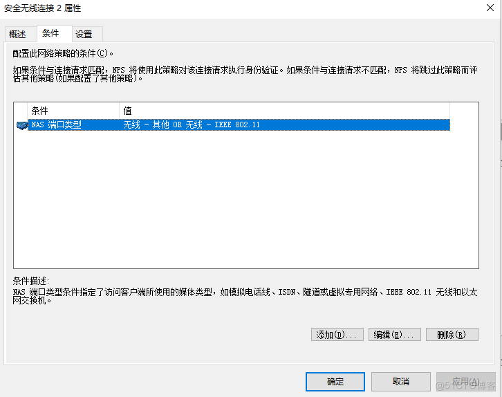 AD域办公电脑启用WIFI自动链接_3c_07