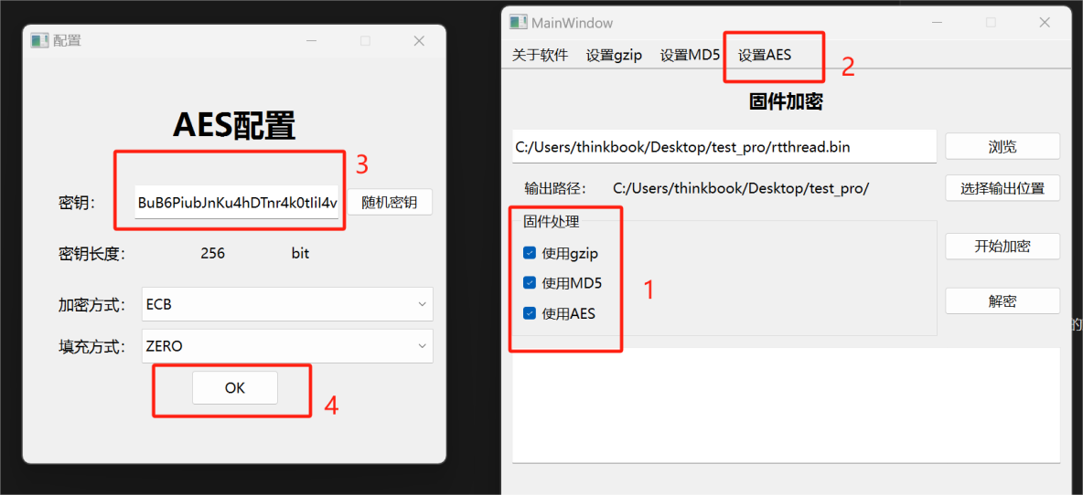 单片机固件MD5校验、AES加密、gzip压缩方案(QT)_Qt_04