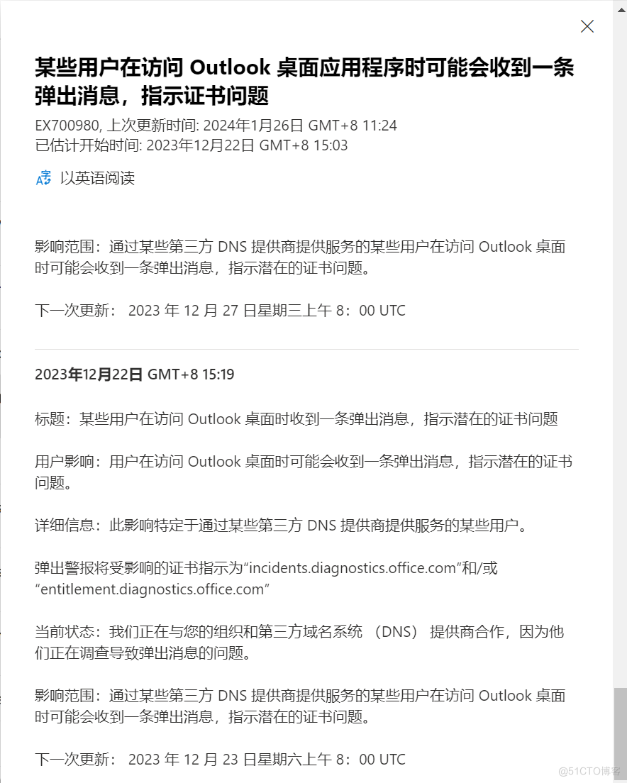 关于outlook访问Microsoft 365 证书弹窗问题处理_Microsoft 365_03