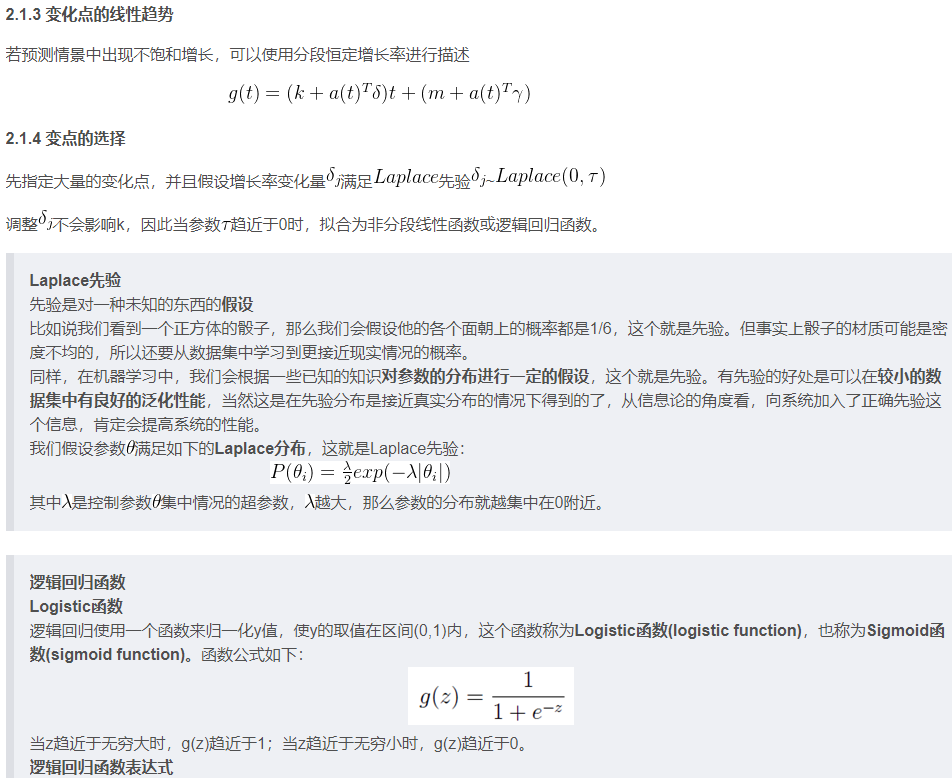 机器学习时间序列模型预测 时间序列预测模型实例_拟合_04