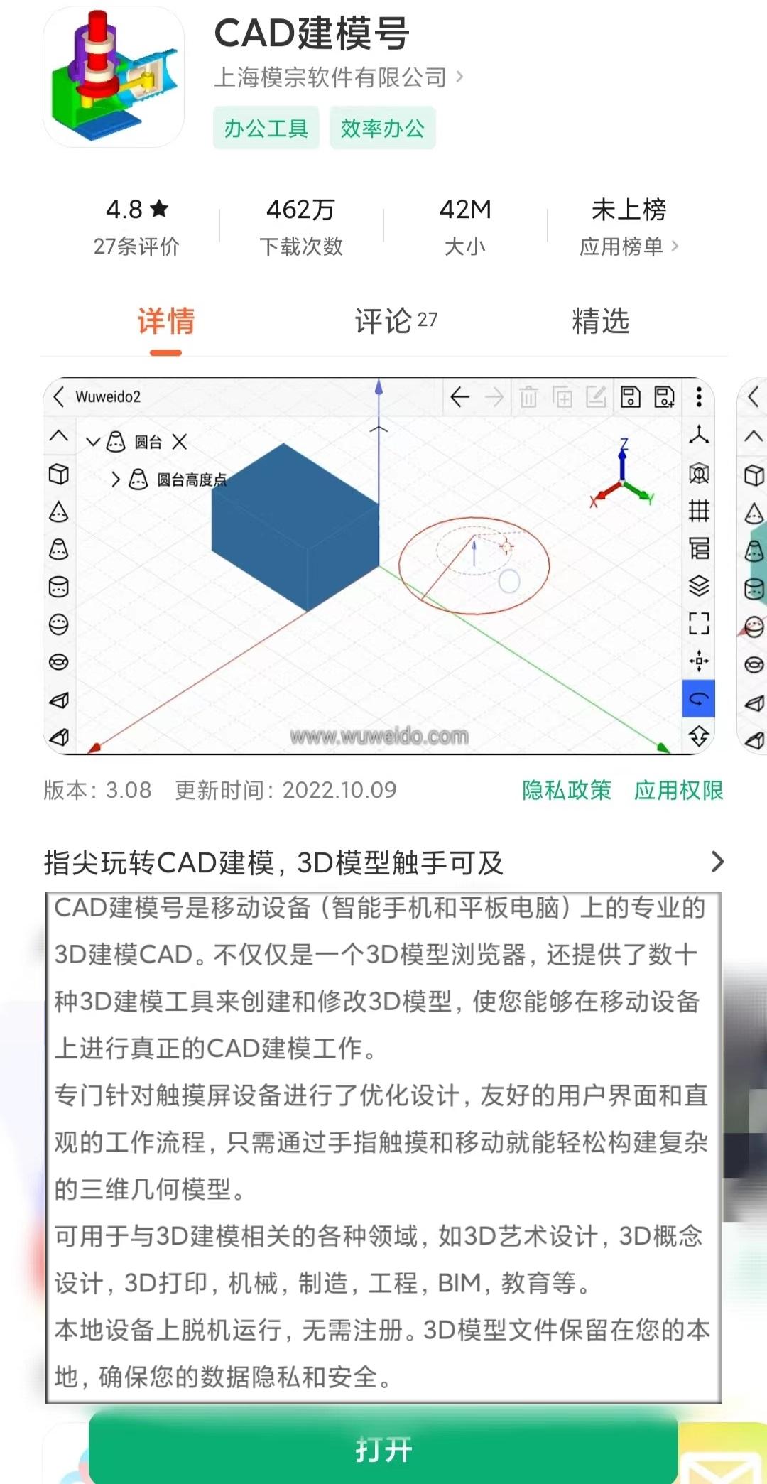 【CAD建模号】 - 手机三维建模，不止是模型浏览器_建模_03