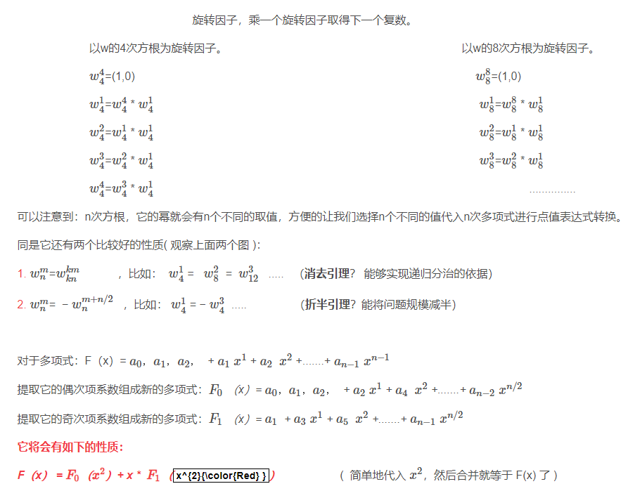 快速傅里叶变换的java实现 快速傅里叶变换结果_快速傅里叶变换的java实现_05