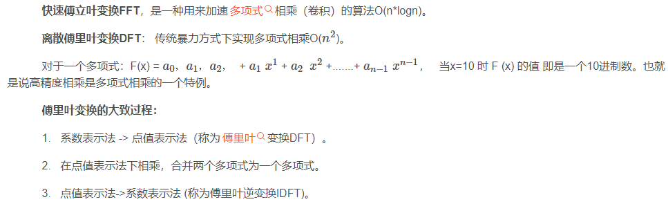 快速傅里叶变换的java实现 快速傅里叶变换结果_快速傅里叶变换的java实现