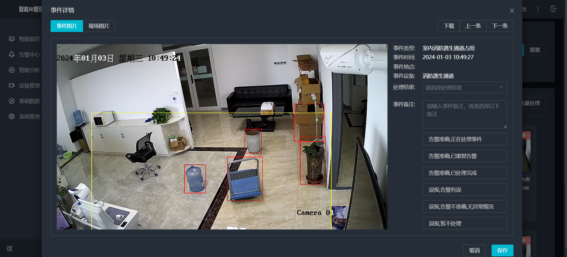 视频汇聚平台V4一体机视频算法分析平台消防通道异物堵塞算法检测预警_数据